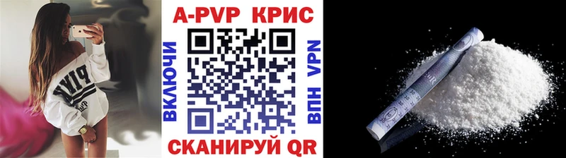 Alpha-PVP кристаллы  купить наркотик  Саров 