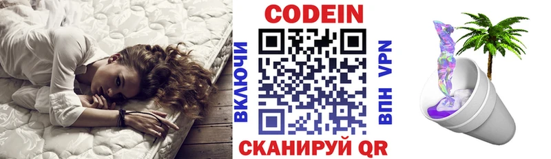 Кодеиновый сироп Lean напиток Lean (лин)  Саров 
